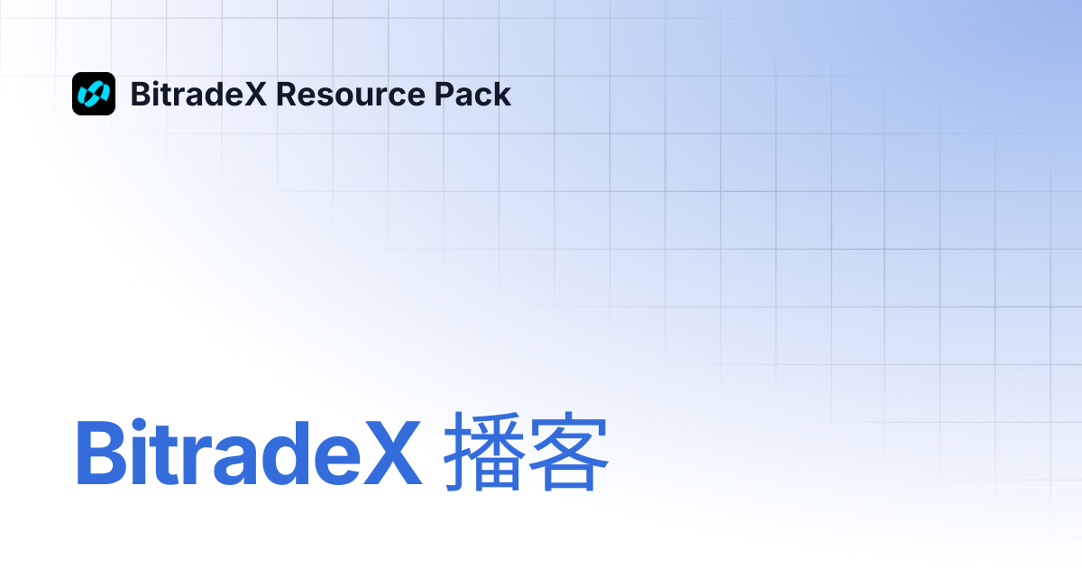 BitradeX 播客 | BitradeX Resource Pack